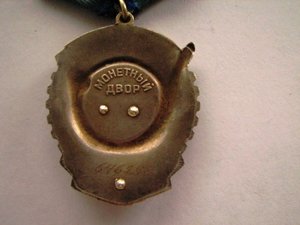 тр.кр.знамя на доке №646298