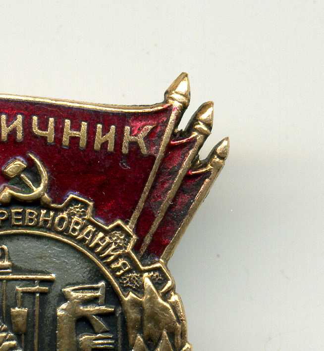 ОСС резиновой промышленности