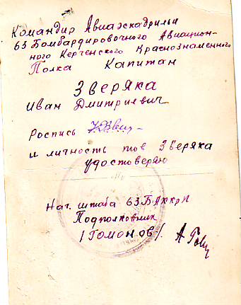 Два винтовых БКЗ. За уничтожение фашистов в ИРАНЕ !!! 1941г.