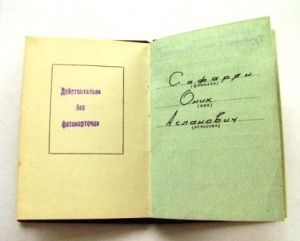 тр.слава 2 (№18855) и 3 ст.(№128459) на одного с доками