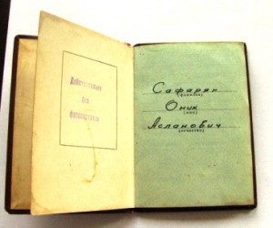 тр.слава 2 (№18855) и 3 ст.(№128459) на одного с доками