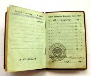 тр.слава 2 (№18855) и 3 ст.(№128459) на одного с доками