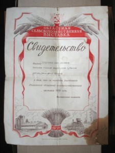 3 свидетельства 1956-1958гг.+ свидетельство + путёвка ВДНХ.