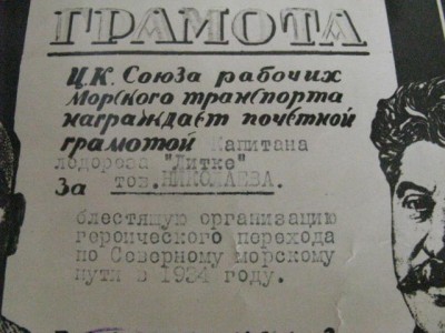 RRR  Грамота+фото+телеграмма...