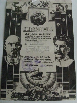 RRR  Грамота+фото+телеграмма...
