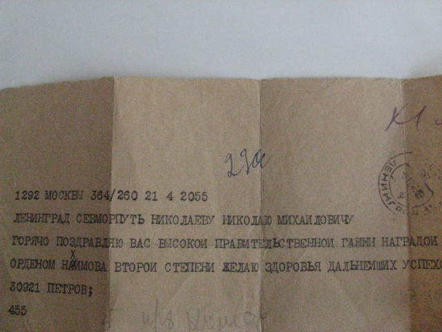 RRR  Грамота+фото+телеграмма...