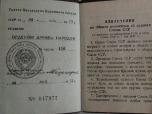 RRR Дружба №120! на организацию! БГ+ОК