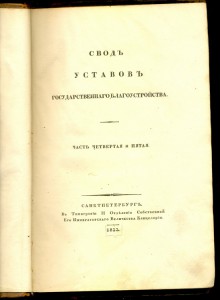 Книга-1833год
