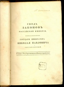 Книга-1833год