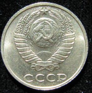 10 копеек 1991 г. б/б