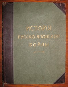 История РУССКО-ЯПОНСКОЙ ВОЙНЫ в 6 книгах !!