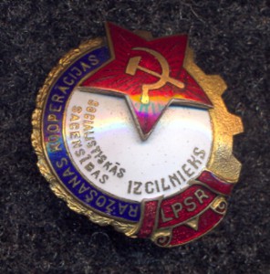 Отличник Промкооперации ПРИБАЛТ