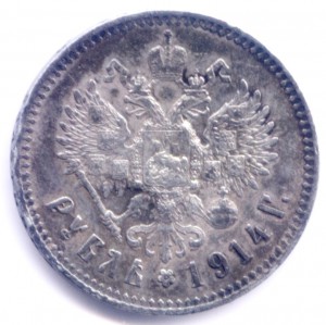 Рубль 1914г