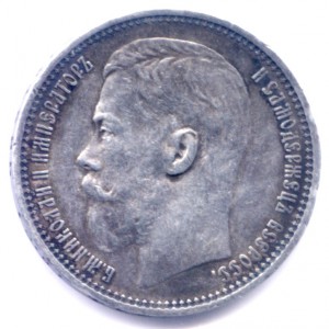 Рубль 1914г