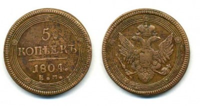 5 копеек 1804 ем