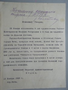 ОГПУ.Фотографии и документы-2.
