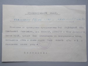 ОГПУ.Фотографии и документы-2.