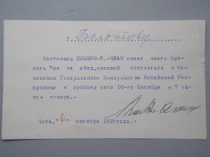ОГПУ.Фотографии и документы-2.