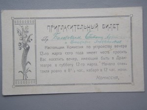 ОГПУ.Фотографии и документы-2.