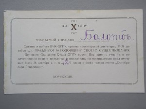 ОГПУ.Фотографии и документы-2.