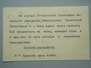 ОГПУ.Фотографии и документы-2.