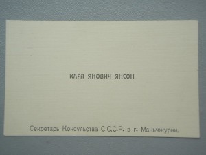 ОГПУ.Фотографии и документы-2.