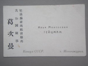 ОГПУ.Фотографии и документы-2.