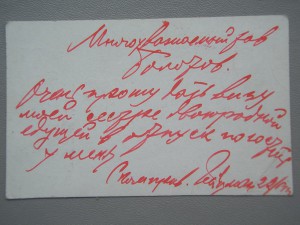 ОГПУ.Фотографии и документы-2.