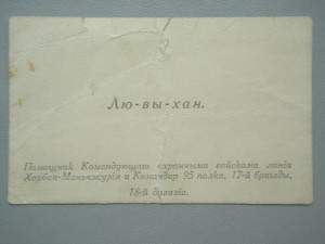 ОГПУ.Фотографии и документы-2.
