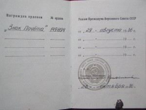 ЗП на доке.
