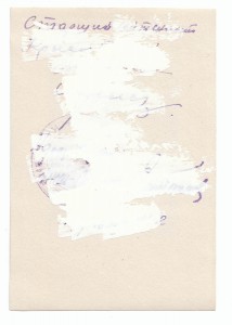 ...редкая шифровка ... ПОНТОНЕР .... заверено