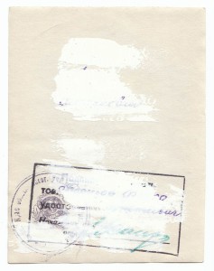 шифровка "МКПУ"  ... заверено