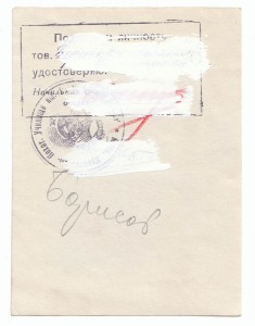 шифровка "МКПУ" #2 ... заверено