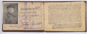Уд. бывший Красногвардеец и красный партизан.