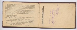 Уд. бывший Красногвардеец и красный партизан.