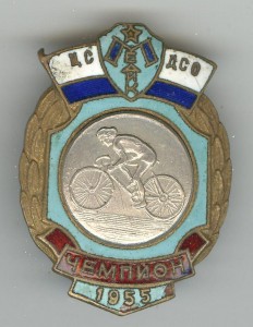 Чемпион ЦС ДСО Медик