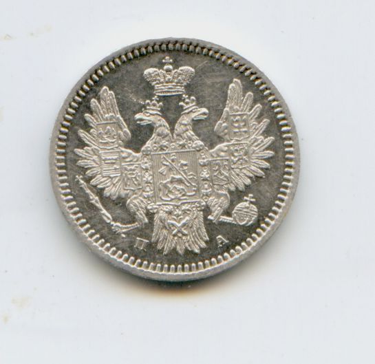 5 копеек 1851 год Супер!