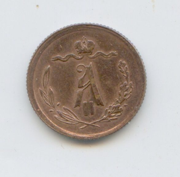 1/2 копейки 1878 год UNC