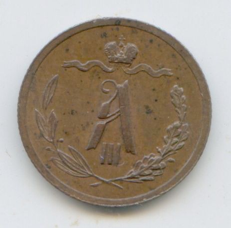 1/2 копейки 1885 год UNC