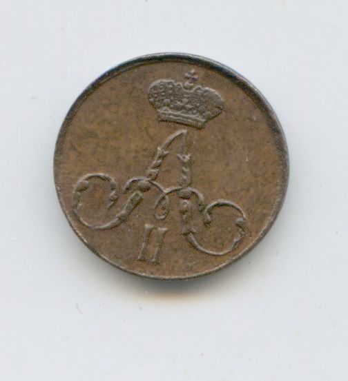 полушка 1856 год EM aUNC