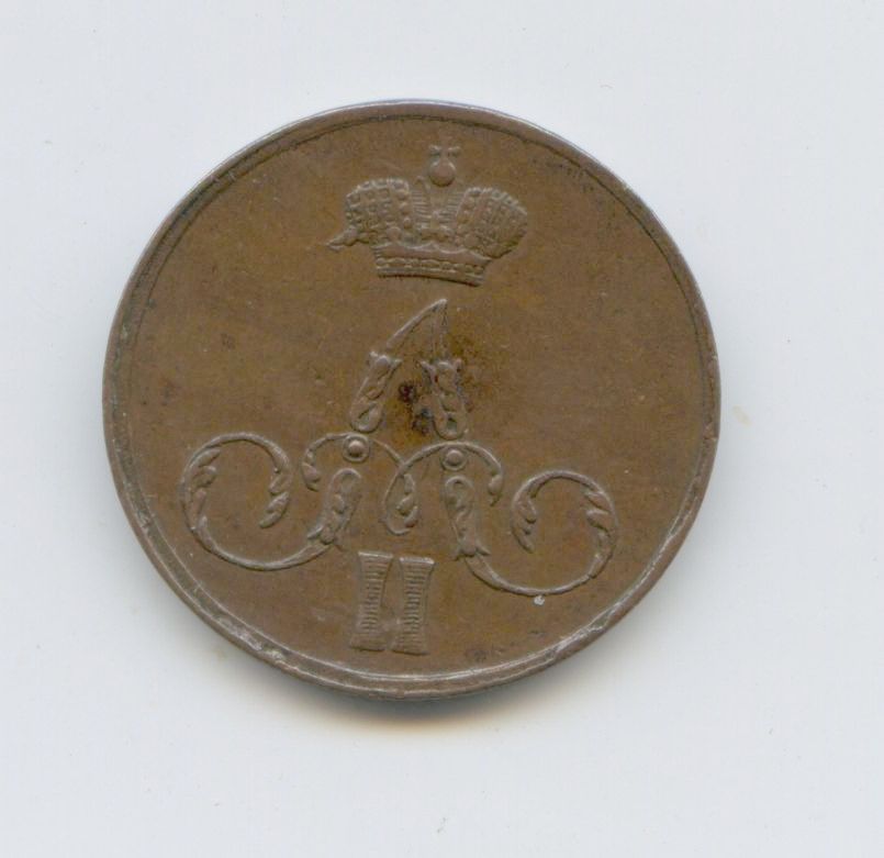 копейка 1855 год ЕМ XF+