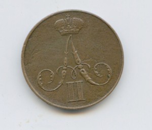 копейка 1860 год ВМ РЕДКАЯ!