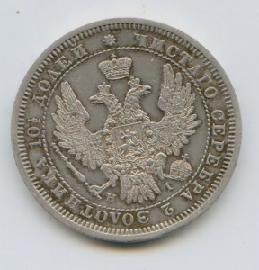 полтина 1853 год Пореже! aUNC