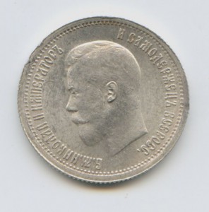 25 копеек 1895 год BU