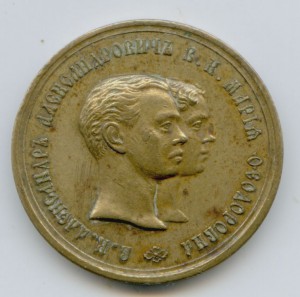 Свадебный жетон 1866 год Настоящий!Редкий.