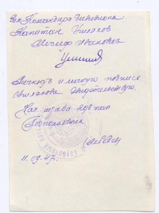 ф. "За отличную артстрельбу"