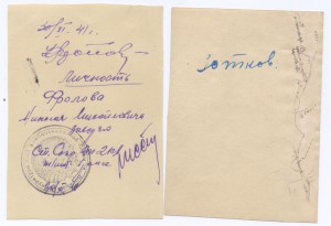 ф. петлицы с топорами , знаки