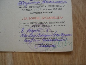 Вена,Будапешт,Сталинград,Герм.+50 лет ВЧК-КГБ+(на СМЕРШовца)