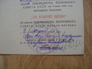 Вена,Будапешт,Сталинград,Герм.+50 лет ВЧК-КГБ+(на СМЕРШовца)