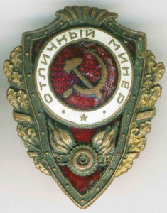 ПВО+Минёр+ПВО